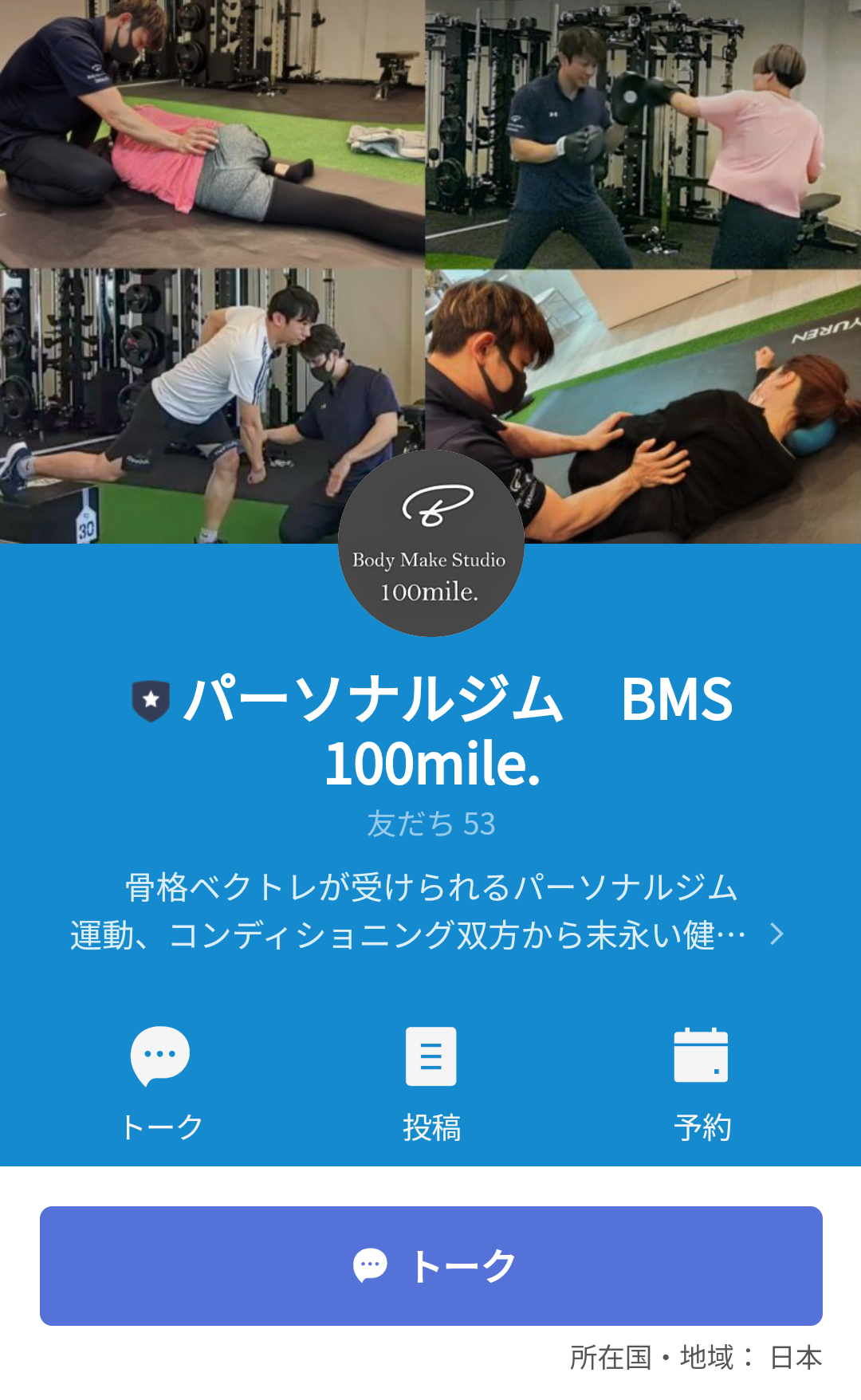 公式LINE、今熱いです！！