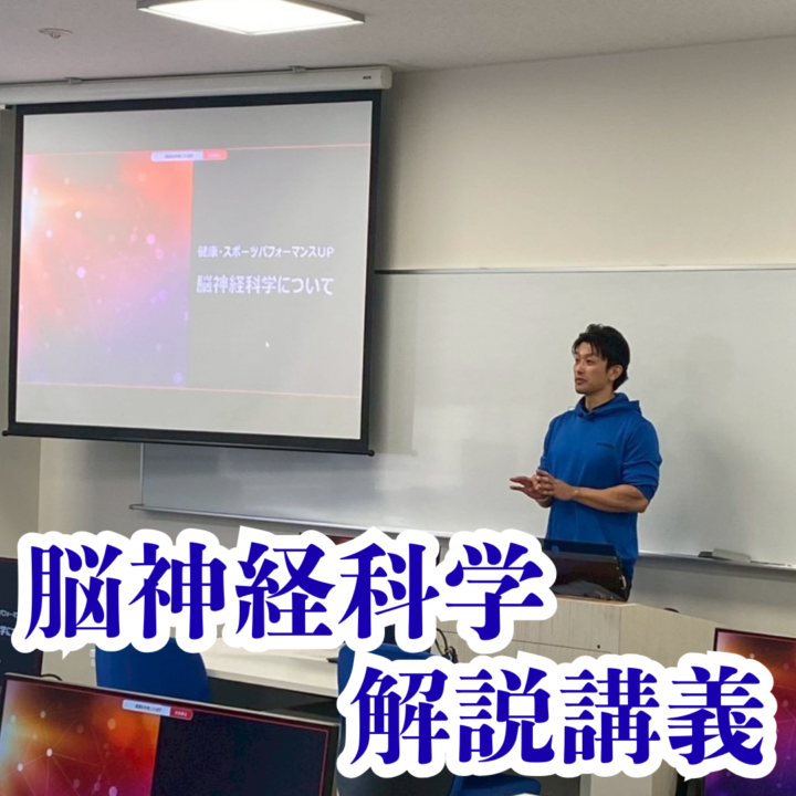 脳神経科学・解説講義の画像